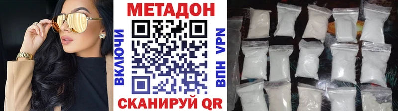 МЕТАДОН кристалл  магазин продажи наркотиков  Дмитриев 